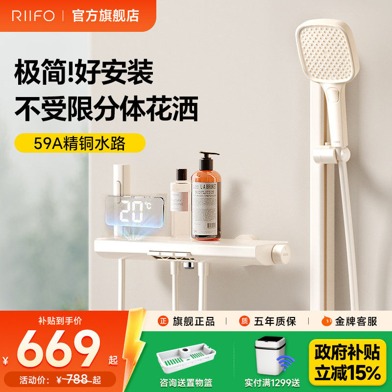 奶油风白色淋浴花洒套装图片