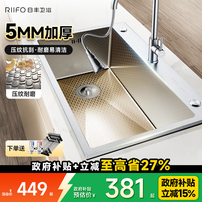 日丰水槽大单槽厨房洗菜盆多功能