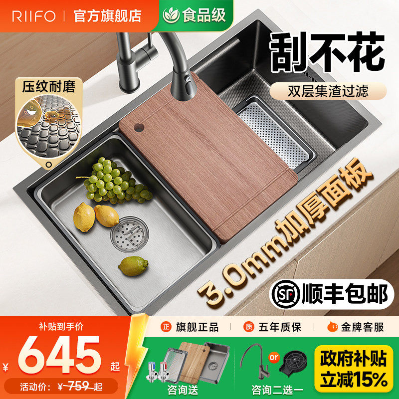 日丰水槽大单槽加厚不锈钢图片