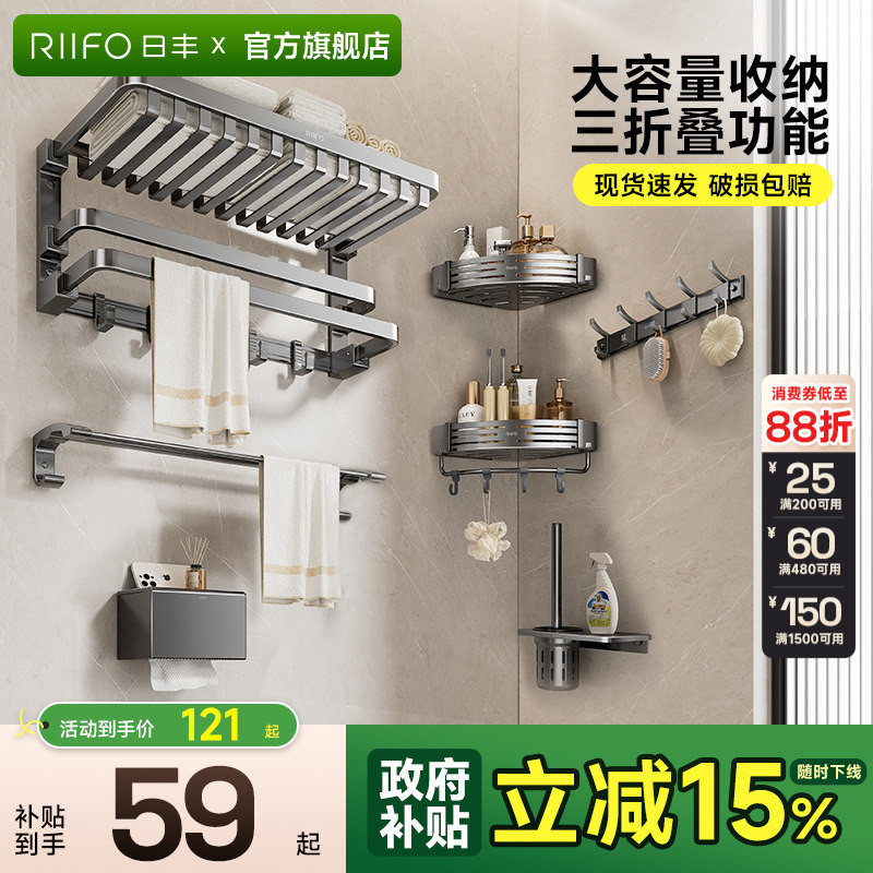 日丰枪灰毛巾架厨房置物架免打孔卫生间太空铝浴巾架五金挂件一体