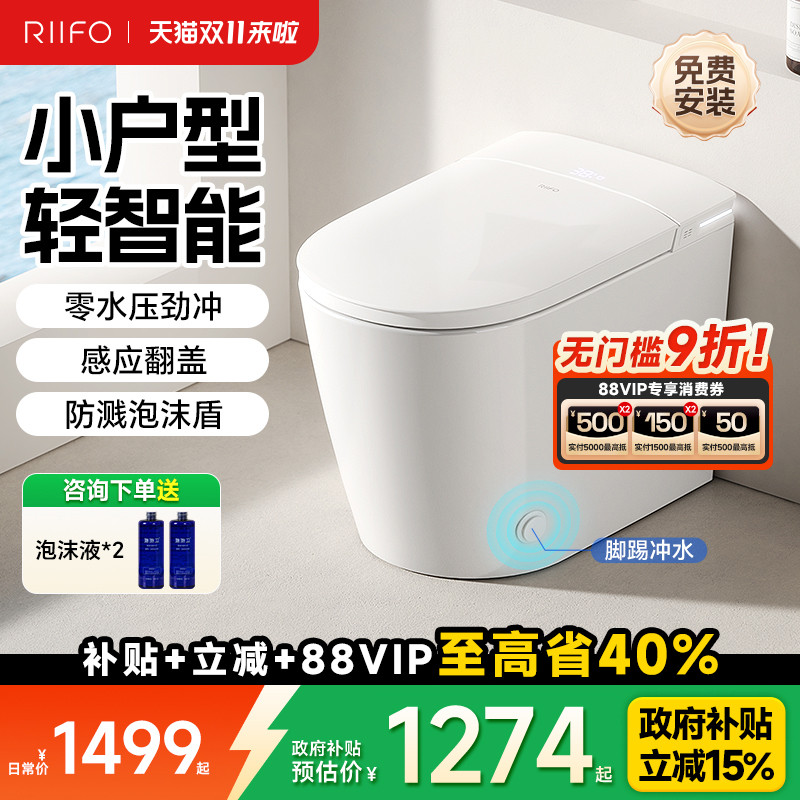 小户型轻智能马桶全自动感应