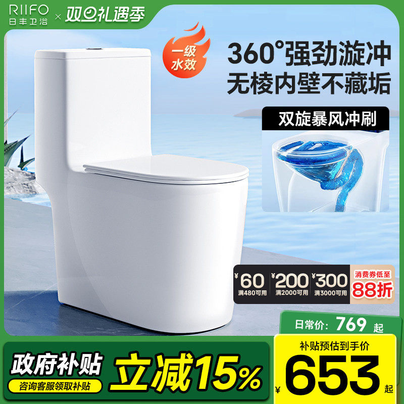 日丰马桶坐便器家用虹吸式防臭大冲力小户型连体式普通座便器