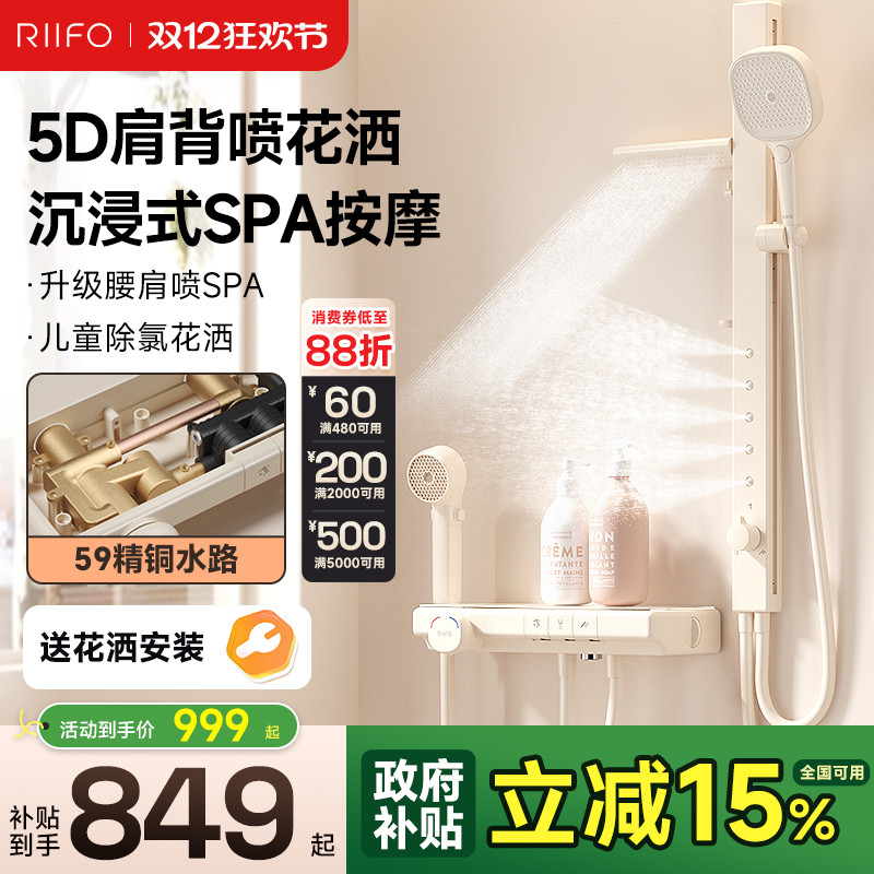 日丰花洒套装奶油风白色