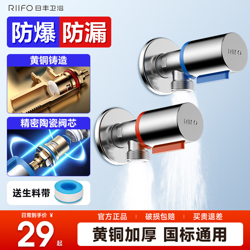 日丰管冷热三角阀热水器球阀八字阀门开关家用马桶止水阀铜加厚
