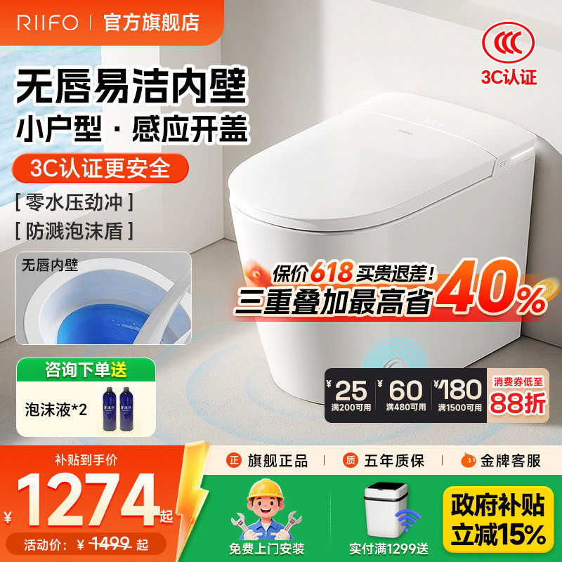 日丰58cm小旋风小户型轻智能马桶全自动感应泡沫盾小尺寸坐便器