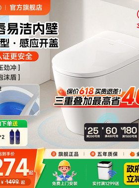 日丰58cm小旋风小户型轻智能马桶全自动感应泡沫盾小尺寸坐便器