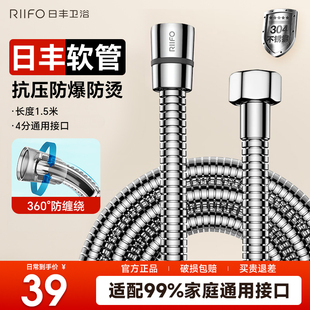 日丰花洒软管淋浴喷头软管1.5m家用热水器防爆不锈钢淋浴软管配件