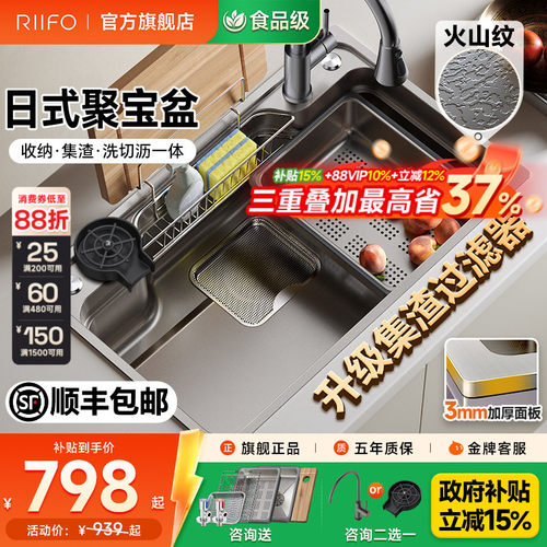 日丰水槽大单槽304不锈钢压纹