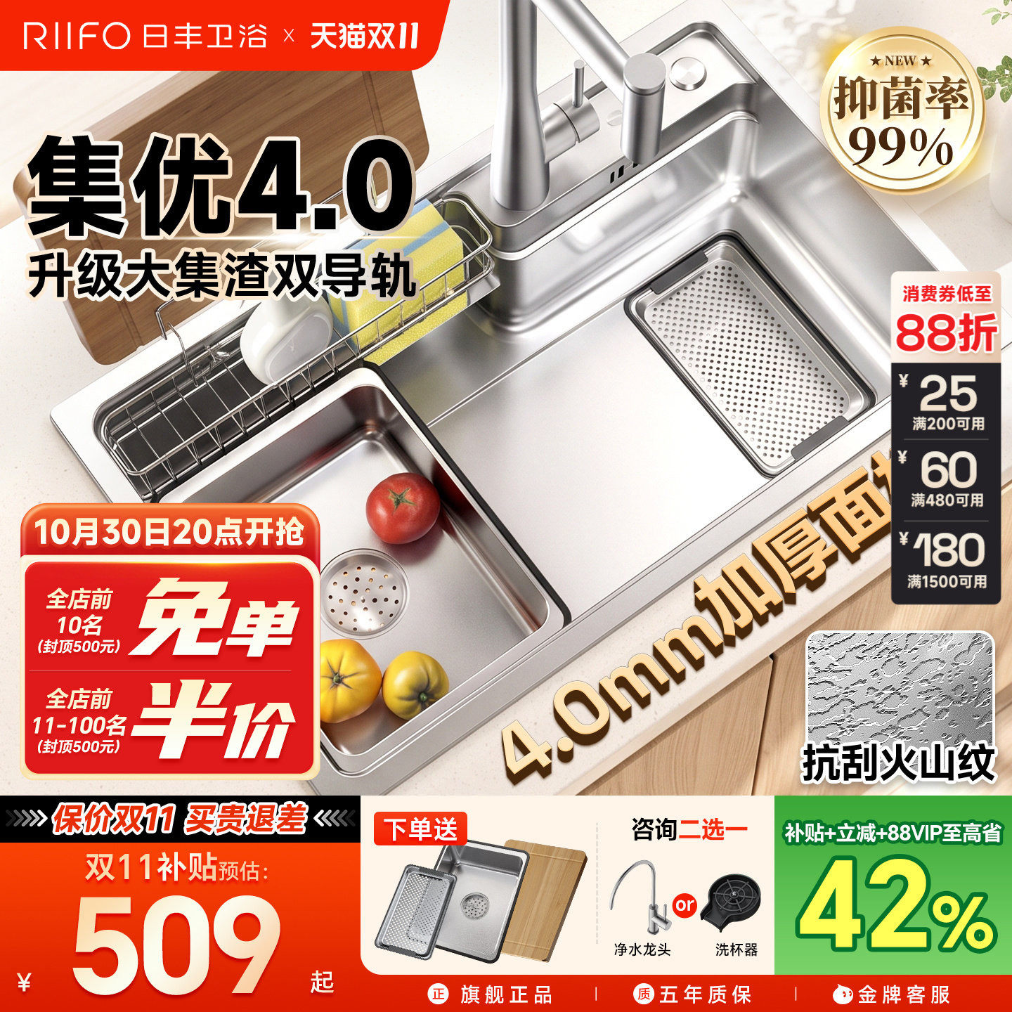日丰4MM加厚集优水槽大单槽厨房洗菜盆304不锈钢洗碗槽家用洗碗池