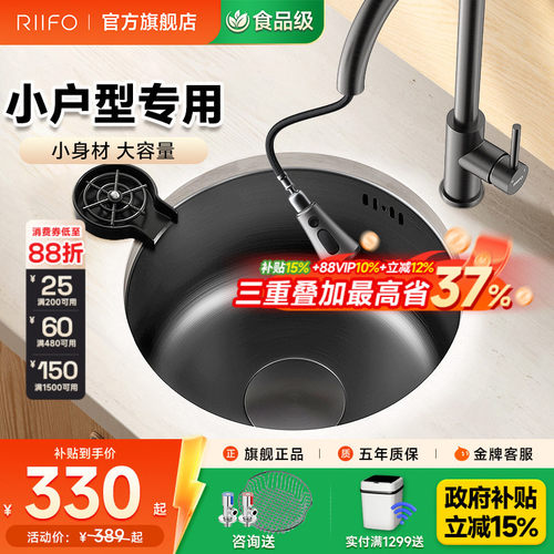 日丰厨房圆形水槽单槽台下盆