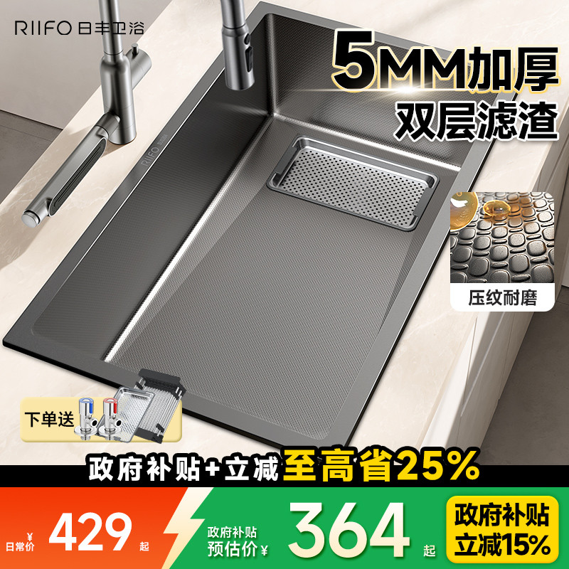 日丰特厚5mm纳米大单槽