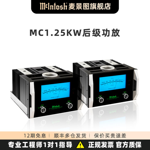 美国单声道HIFI麦景图单声道
