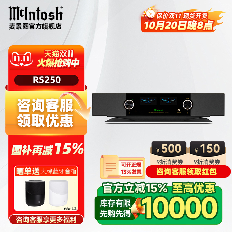 [凭正规发票官方延保]-美国麦景图RS250无线兼有线蓝牙HIFI音响