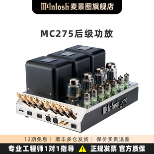美國(guó)麥景圖McIntosh MC275第六代真空管后級(jí)放大器膽機(jī)hifi功放