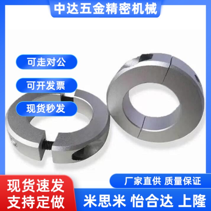 分离型固定环SCSP8/10/12/15/16/20/25/30/35/40/50 60 70 80 90