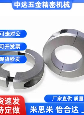 分离型固定环SCSP8/10/12/15/16/20/25/30/35/40/50 60 70 80 90