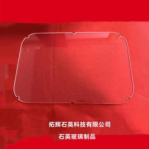 透明石英玻璃板 耐高温柴火炉炉玻璃板壁炉 高温杀菌板石英玻璃板