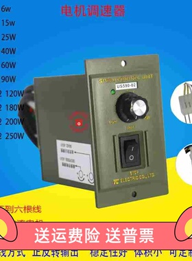 交流马达电机调速器电机减速器开关US560-02/540/590/5120 60W250