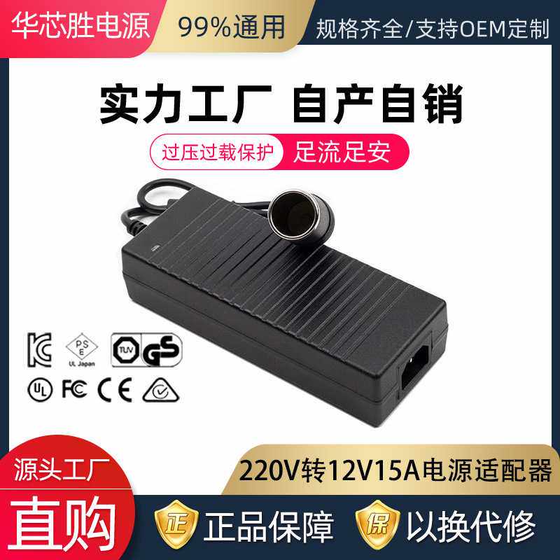 220V转12V15A汽车点烟器插座家用电源转换器车载吸尘器冰箱适配器