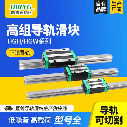 高组滑轨线轨 HGH/HGW15 20 25 30 35 45 55四方滑块