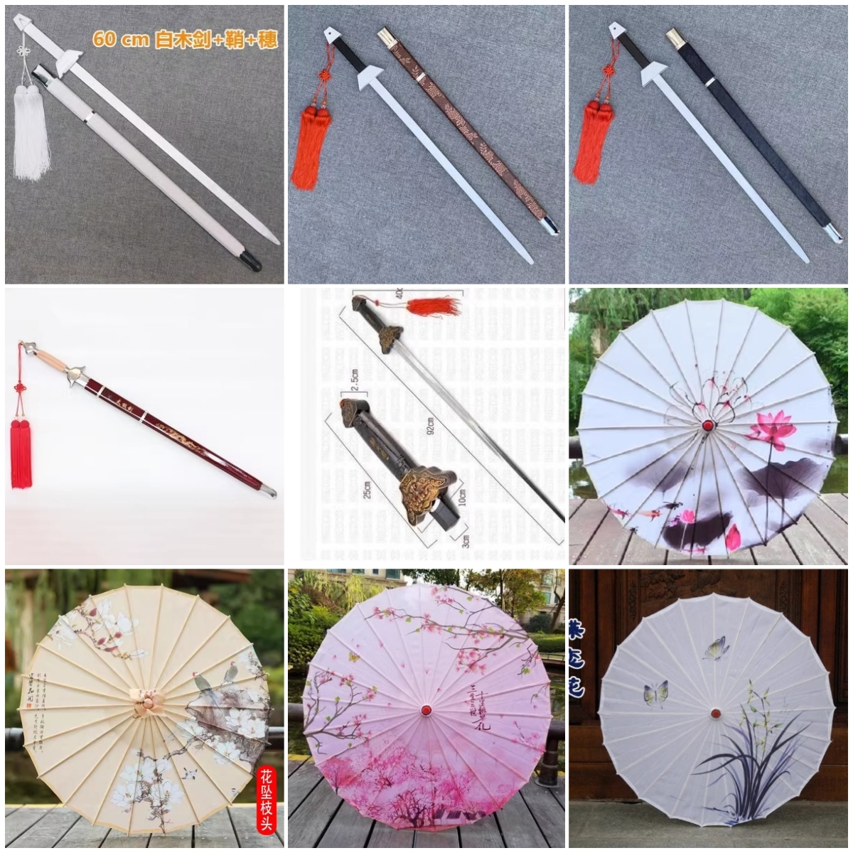 道具剑出租木剑武术表演舞台汉服油纸伞话剧演出古装漫展走秀