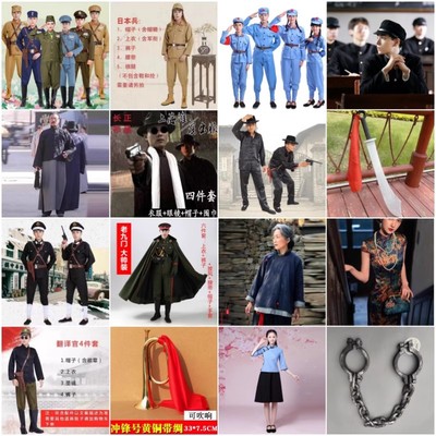 军装鬼子服国军学生表演服装租赁