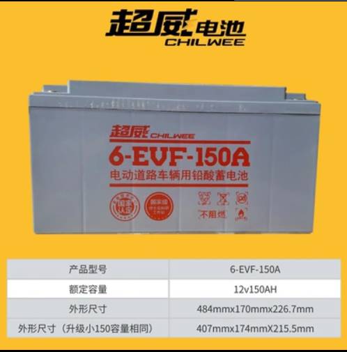 蓄电池6-EVF-100四轮电动车动力电瓶12V120ah12v80ah 12v包邮