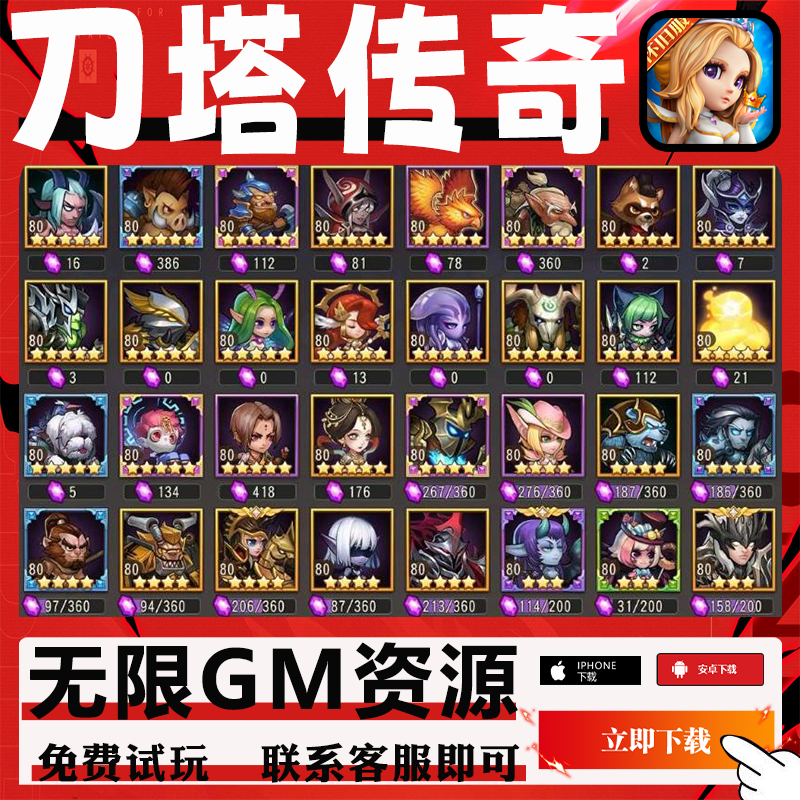 小冰冰传奇刀塔传奇怀旧版手游gm后台辅助科技非修改版单机版成品