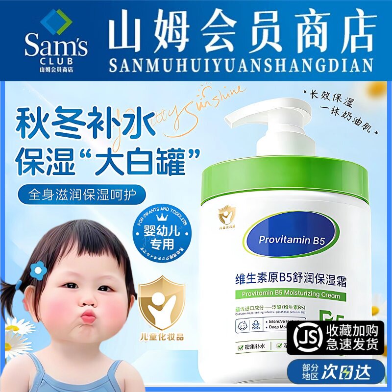 【山姆同款】维生素B5儿童专用