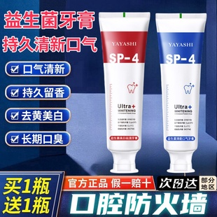 叁半牙膏去口臭除异味口气清新抗敏美白去黄去烟渍溶解牙结石正品