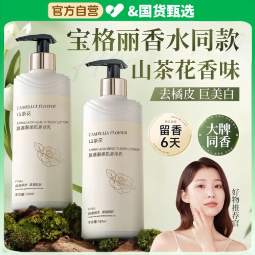 大吉岭茶身体乳秋冬孕妇可用补水保湿滋润秋冬干燥止痒官方正品