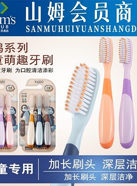 【山/姆同款】热销100w+++