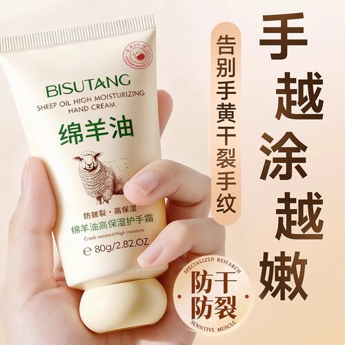 【绵羊油护手霜】长效保湿滋润