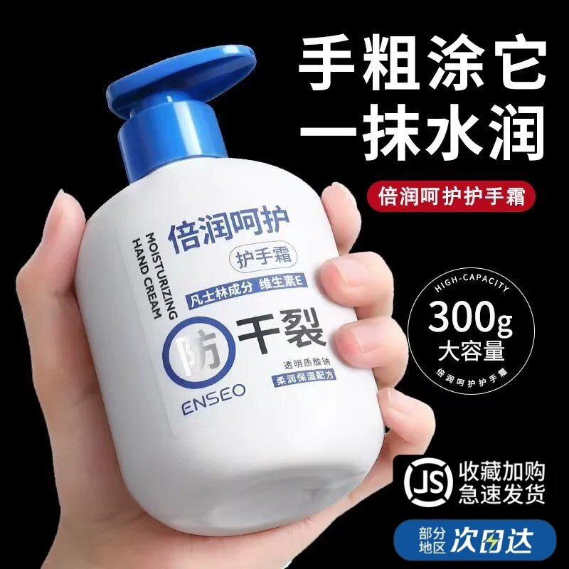 凡士林护手霜防干裂滋润补水长效保湿手纹粗糙男女正品官方