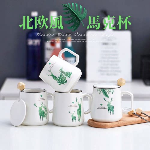 简约慢时光麋鹿带盖勺套装亚光陶瓷马克杯咖啡杯早餐杯茶杯水杯子