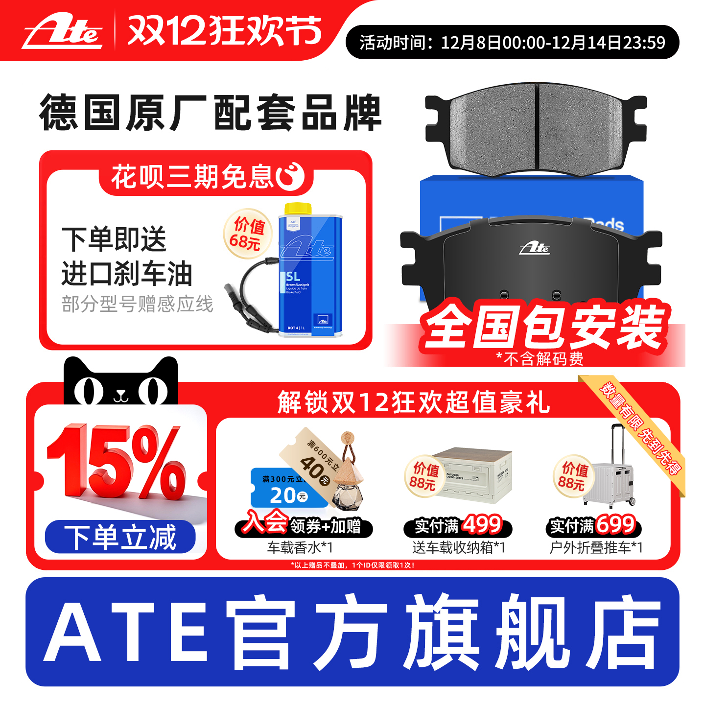 【宝马原厂配套品牌】后轮刹车片