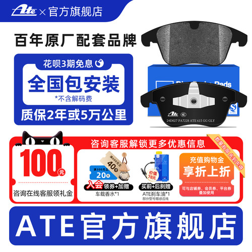 【原厂沃尔沃S60L专用】前刹车片