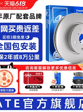 ATE原厂刹车盘适用于宝马MINI3系325Li4系425i5系6系7系X1 X3 X5