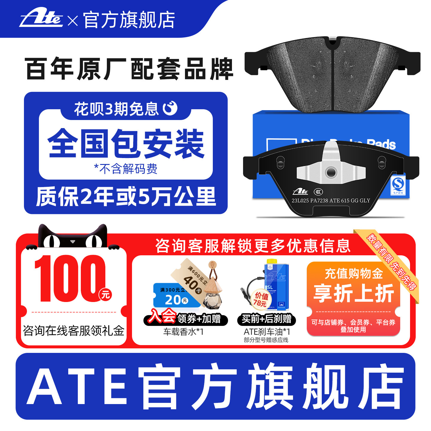 ATE原厂前刹车片皮适用宝马3系328i/320Li/5系525i/7系730Li 7238