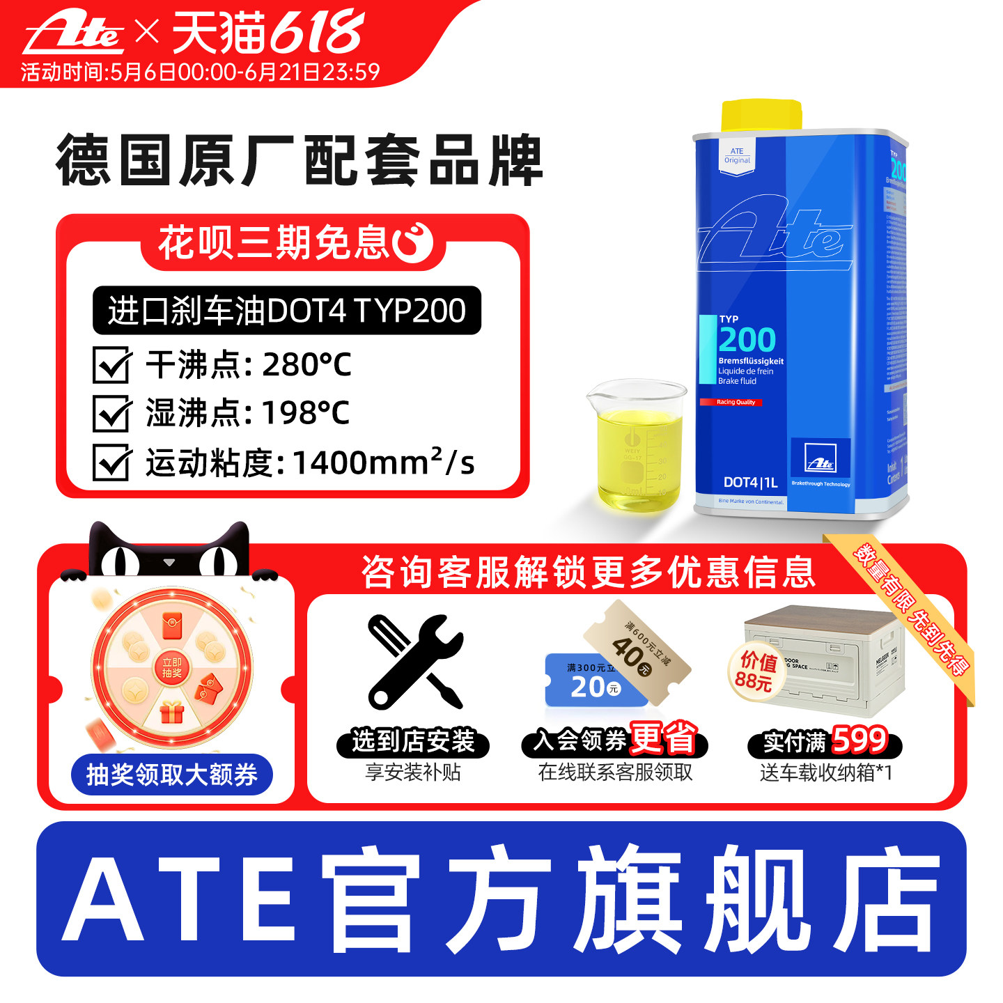 ate刹车油typ200原装进口全合成摩托车离合器汽车赛用dot4制动液