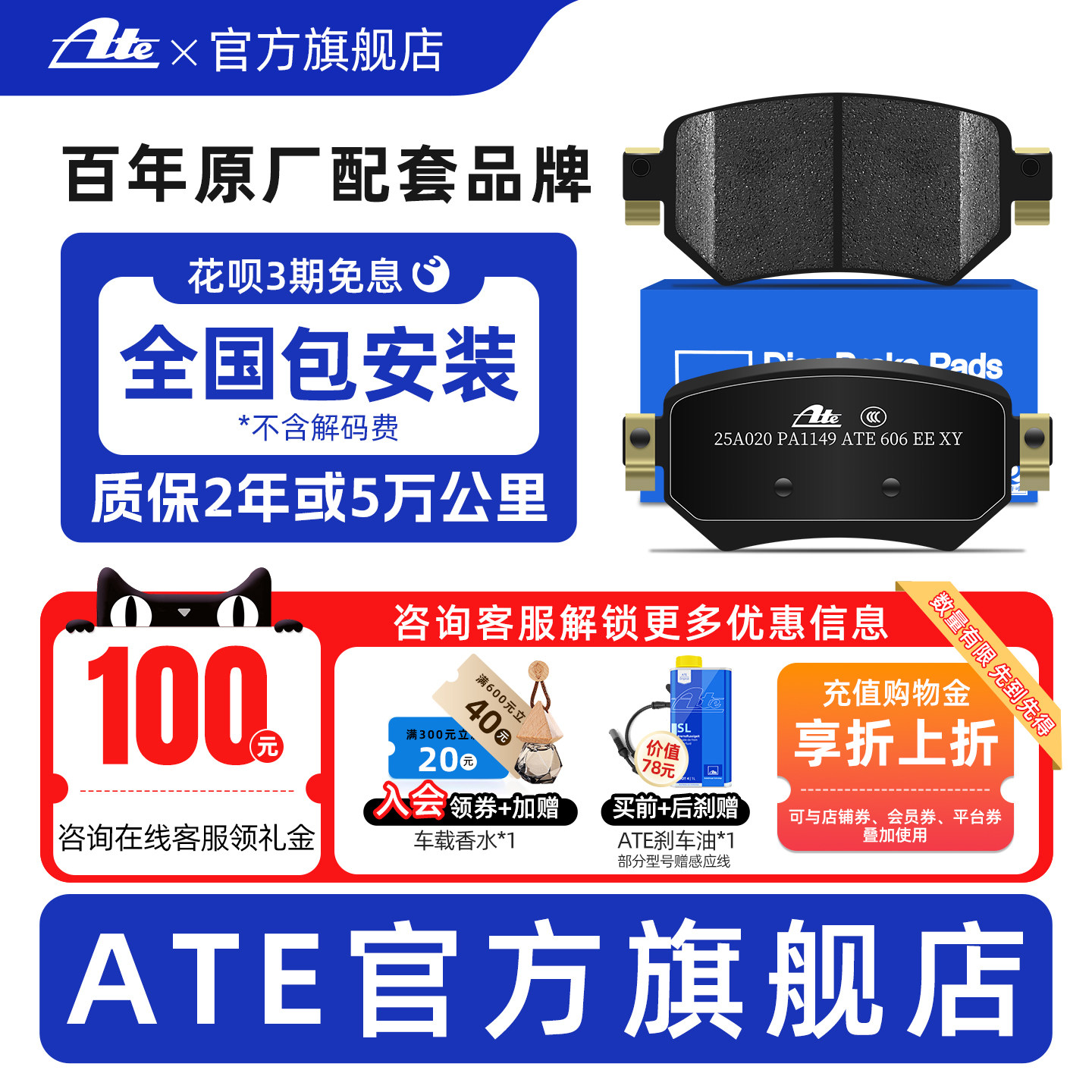 ATE后刹车片适用马自达 阿特兹CX-4(GK)原厂专用陶瓷后刹车皮1149