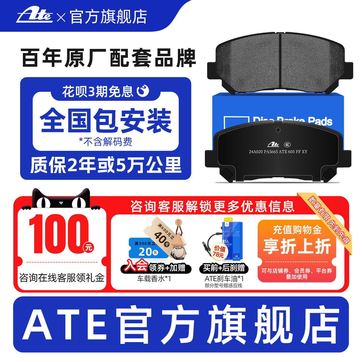 ATE高性能NAO前刹车片适用马自达CX-5 2.0L/2.5L前刹车皮 5665