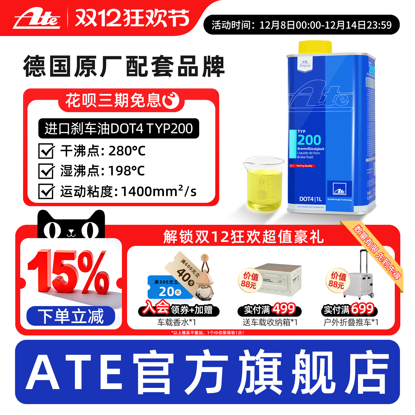 【特斯拉MODELY用进口刹车油】