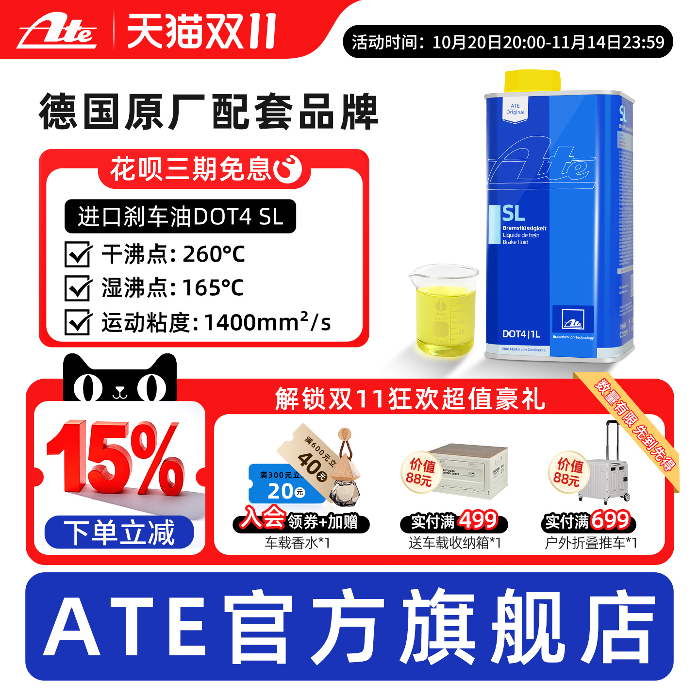 【ATE德国原装进口刹车油SL】