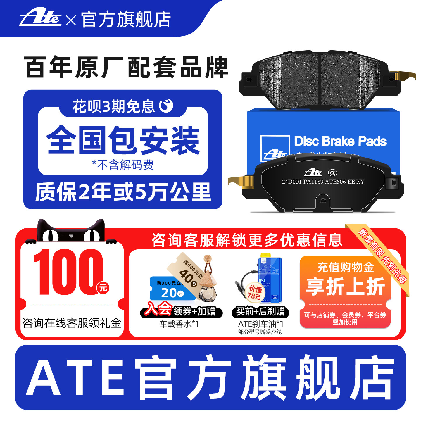 ATE高性能NAO后刹车片适用马自达CX-5 2.5L/2.0L 后刹车皮 1189