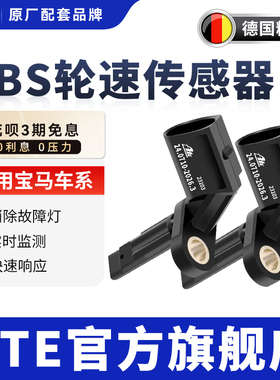 ate原厂适用宝马1系125i3系325i4系X3/X4/X5/X6ABS轮速传感器