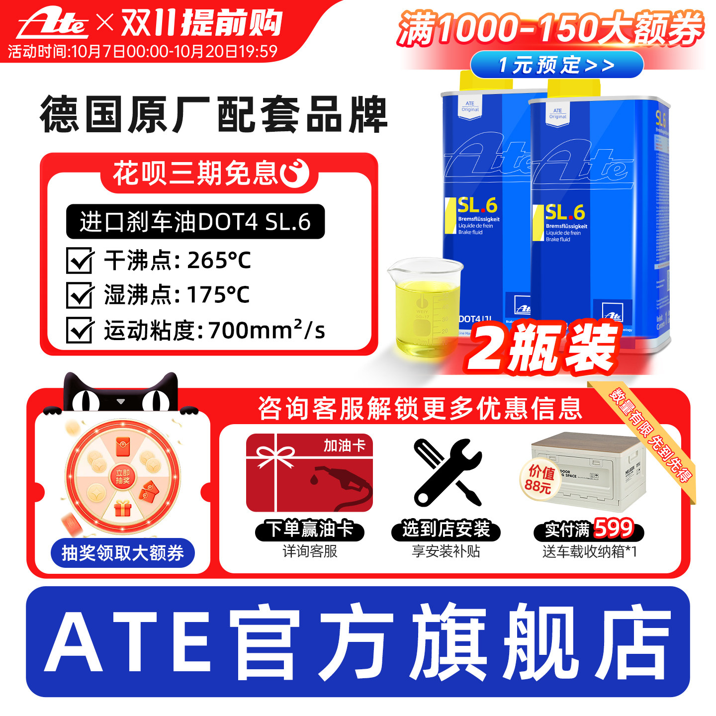 ate刹车油sl6德国原装进口ABS/ESP汽车电子制动专用dot4制动液2瓶