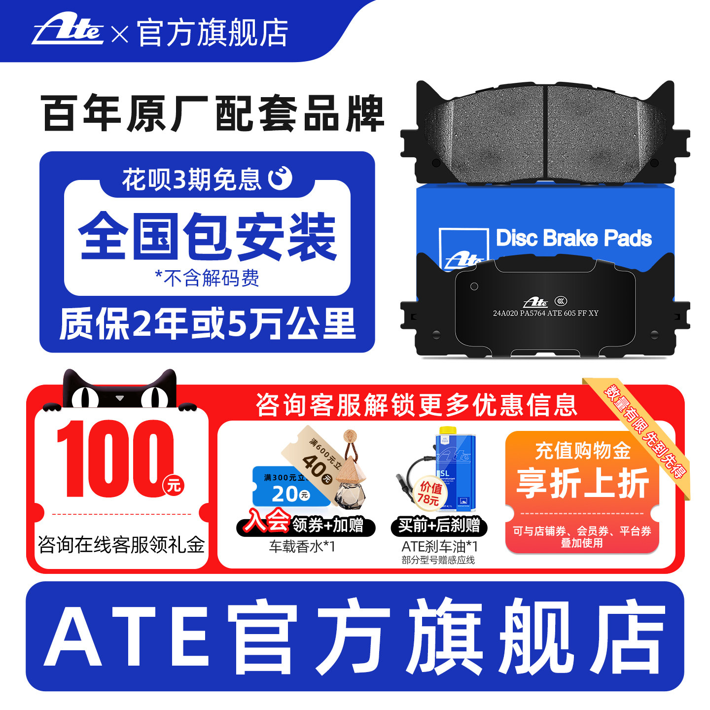 ATE前刹车片适用丰田凯美瑞 雷克萨斯ES华泰路盛陶瓷前刹车皮5764