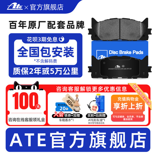 【原厂丰田华泰雷克萨斯】刹车片