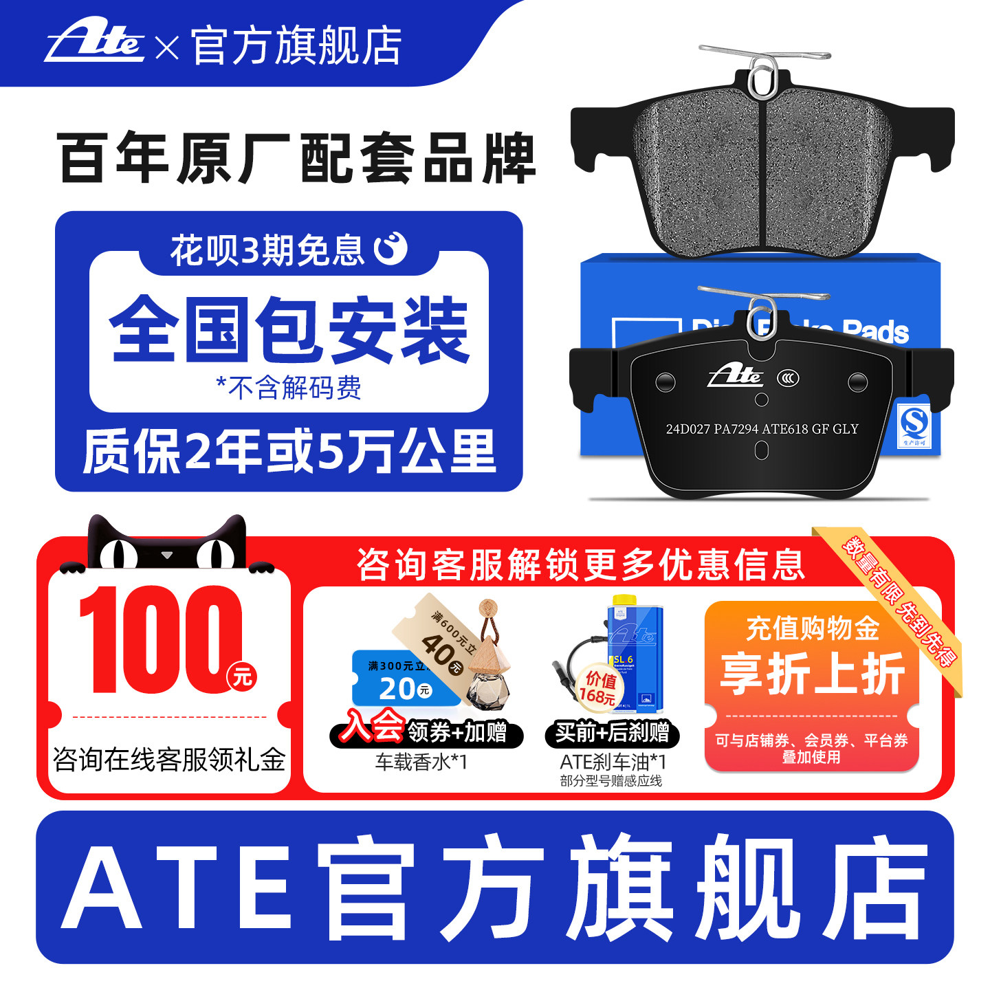 ATE原厂低金属后刹车片适用奥迪A3/TT/Q2L捷达VS5/VS7刹车皮7294